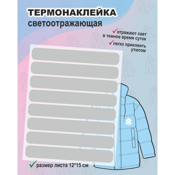 Что такое термонаклейки и как их приклеить на одежду? | Идеи для рукоделия | Дзен